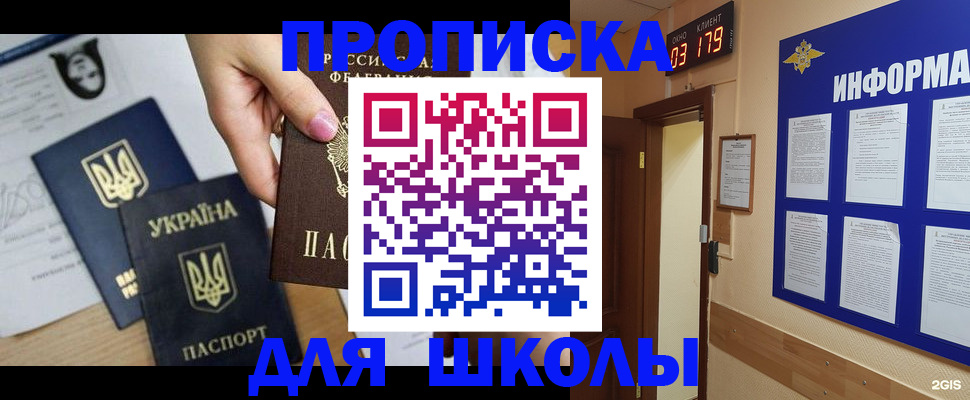 временная регистрация собственник в Северобайкальске